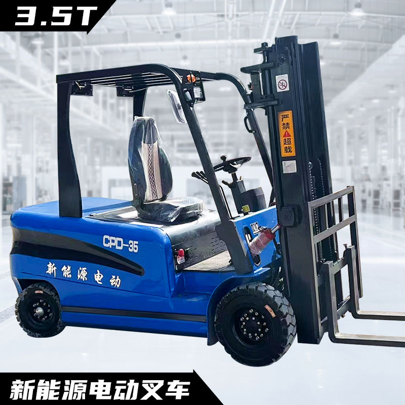 3.5T新能源電動叉車