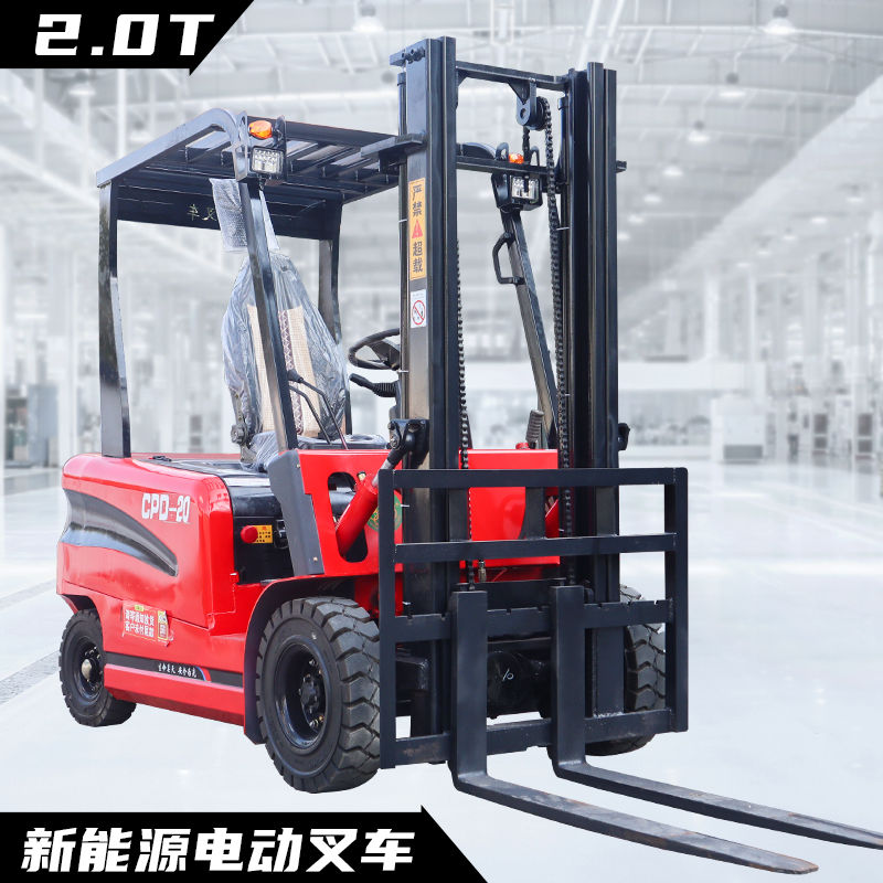 2T新能源電動叉車