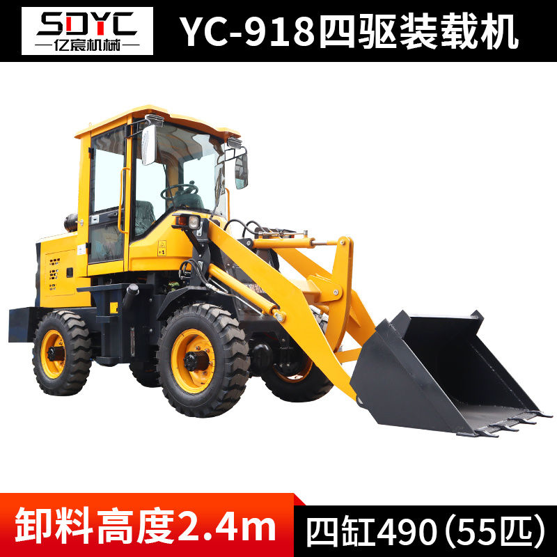 YC-918四驅裝載機