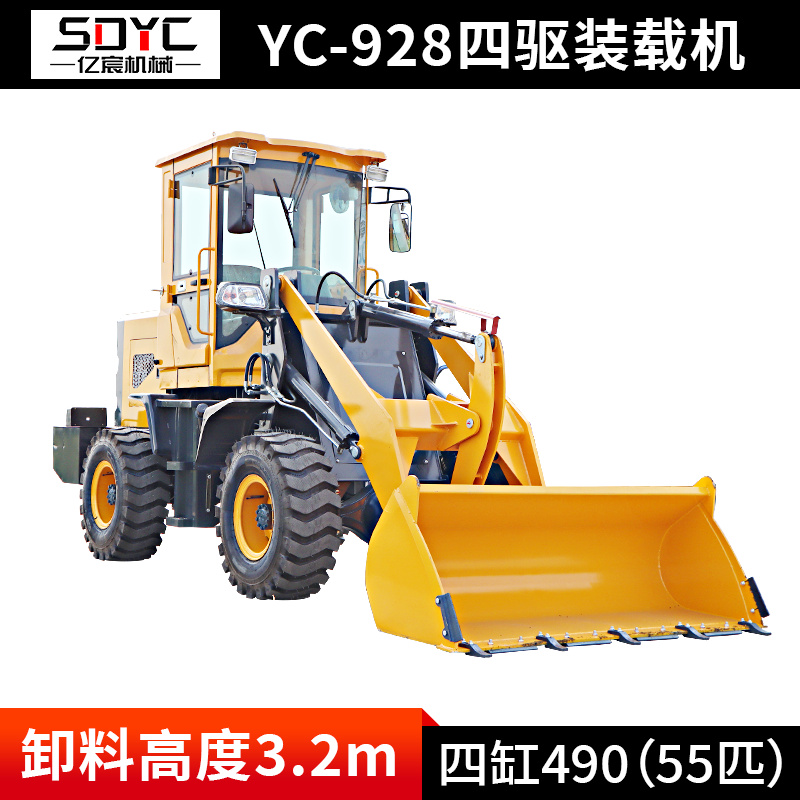 YC-928四驅裝載機