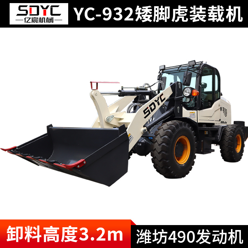 YC-932矮腳虎裝載機