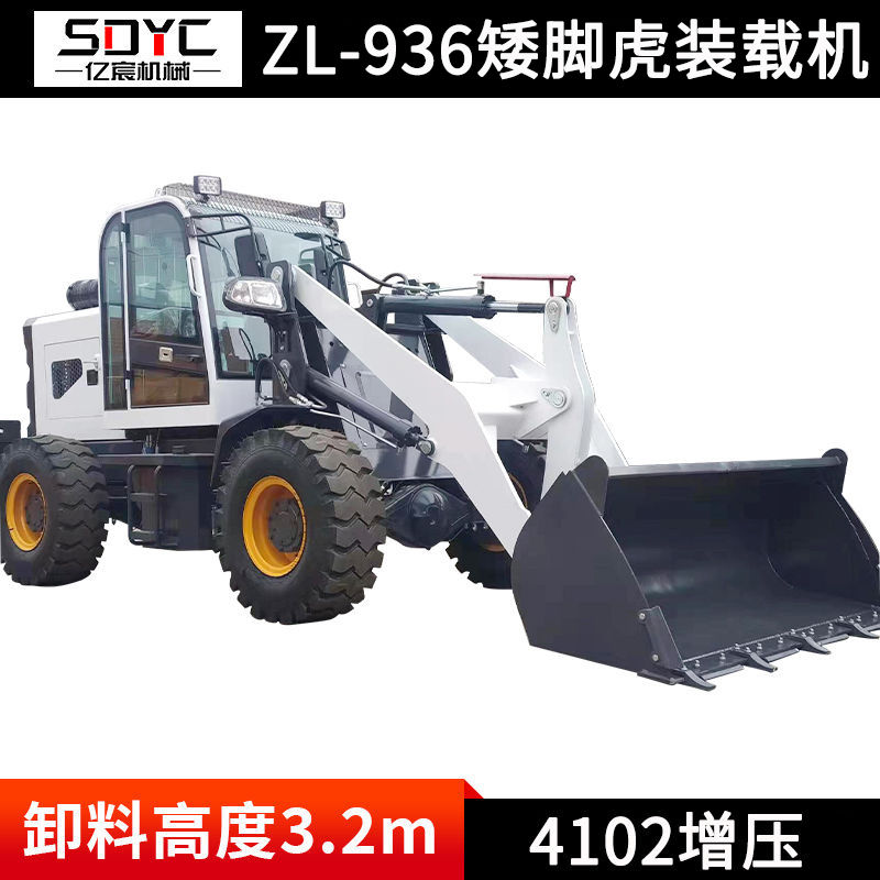 ZL-936矮腳虎裝載機